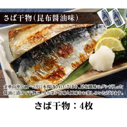 赤魚・さば漬け魚　3種10切セット