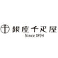銀座千疋屋 銀座バラエティセット お菓子 洋菓子 スイーツ 詰め合わせ【送料込み】【お届け不可地域：離島】