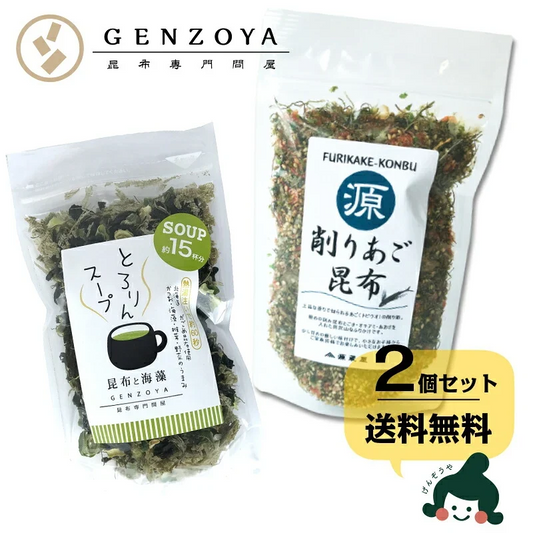 [セット]とろりんスープと削りあご昆布セット