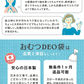 おむつDEO袋　 臭わない袋 日本製