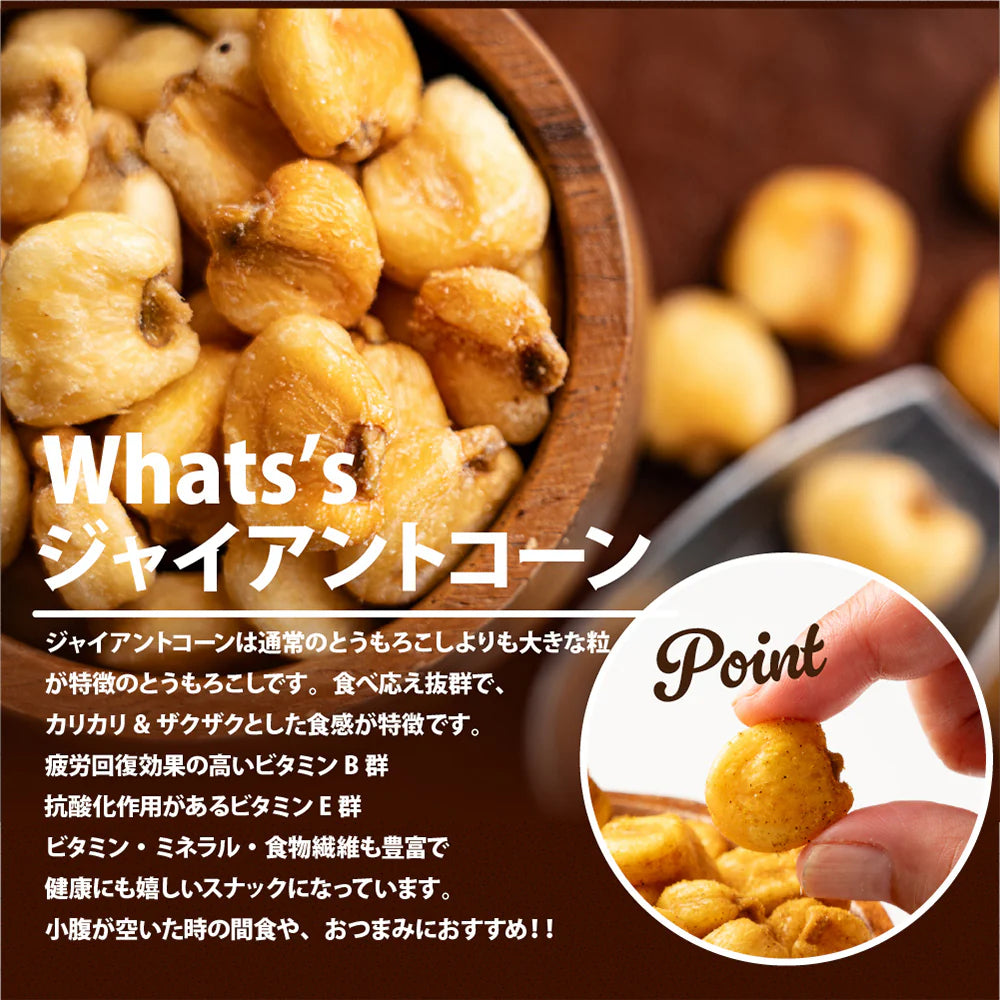 ジャイアントコーン カレー味 400g(100g×4袋) おつまみ ジャイコン 小腹サポート おやつ 食べきりサイズ チャック付き 送料無料 プチギフト
