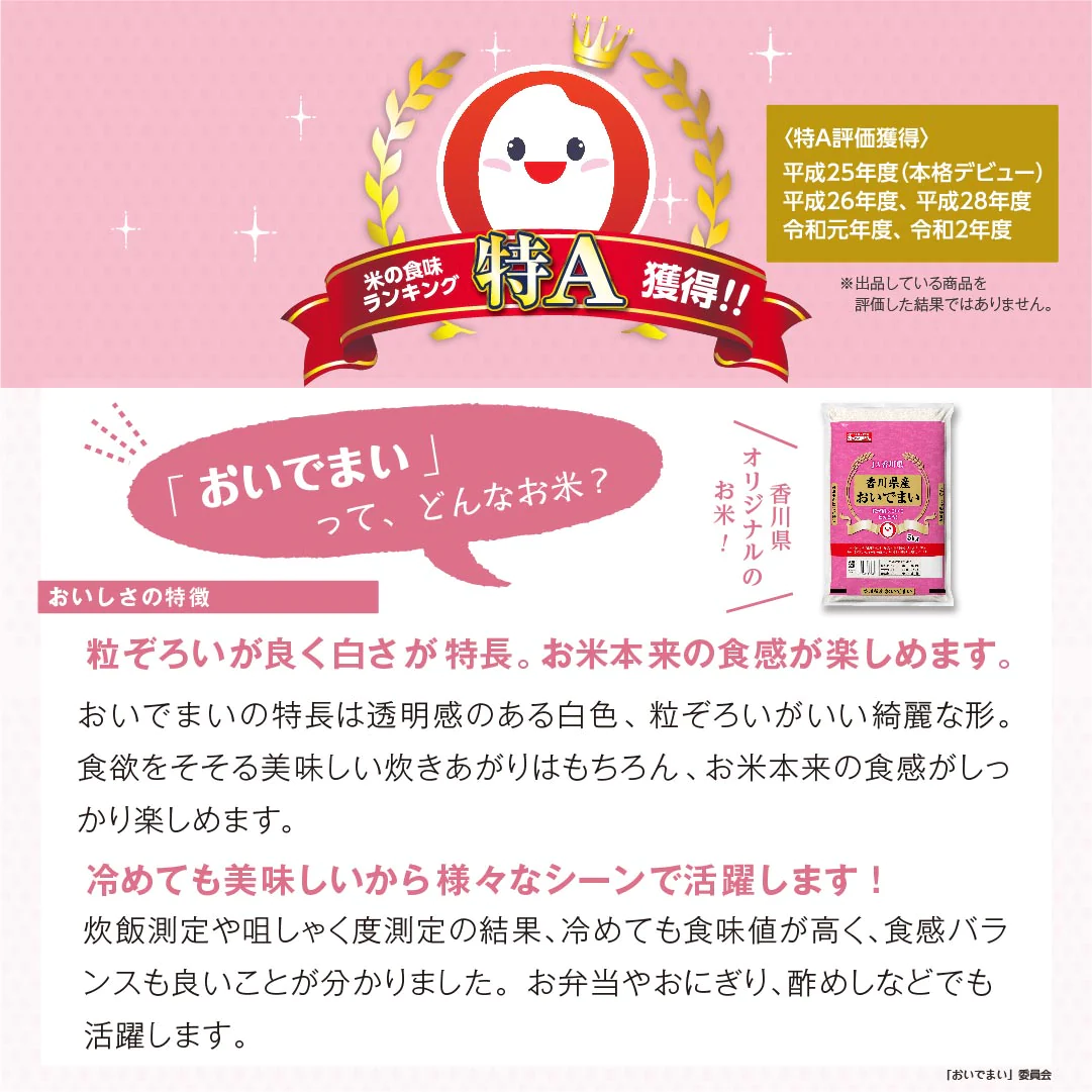 米 精米 香川県産 おいでまい 20kg (5kg×4) 令和5年産 新米 お米 白米 おくさま印 国産 食品 ギフト 引っ越し 挨拶 出産 内祝い 母の日 父の日 お中元 お歳暮 結婚 快気 還暦 香典返し お年賀 送料無料