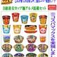 【カップ麺】B級グルメ 詰め合わせ 12個 ランダムセット 激安 コスパ最強 送料無料 インスタントラーメン 焼きそば まとめ買い 非常食 保存食 お楽しみセット