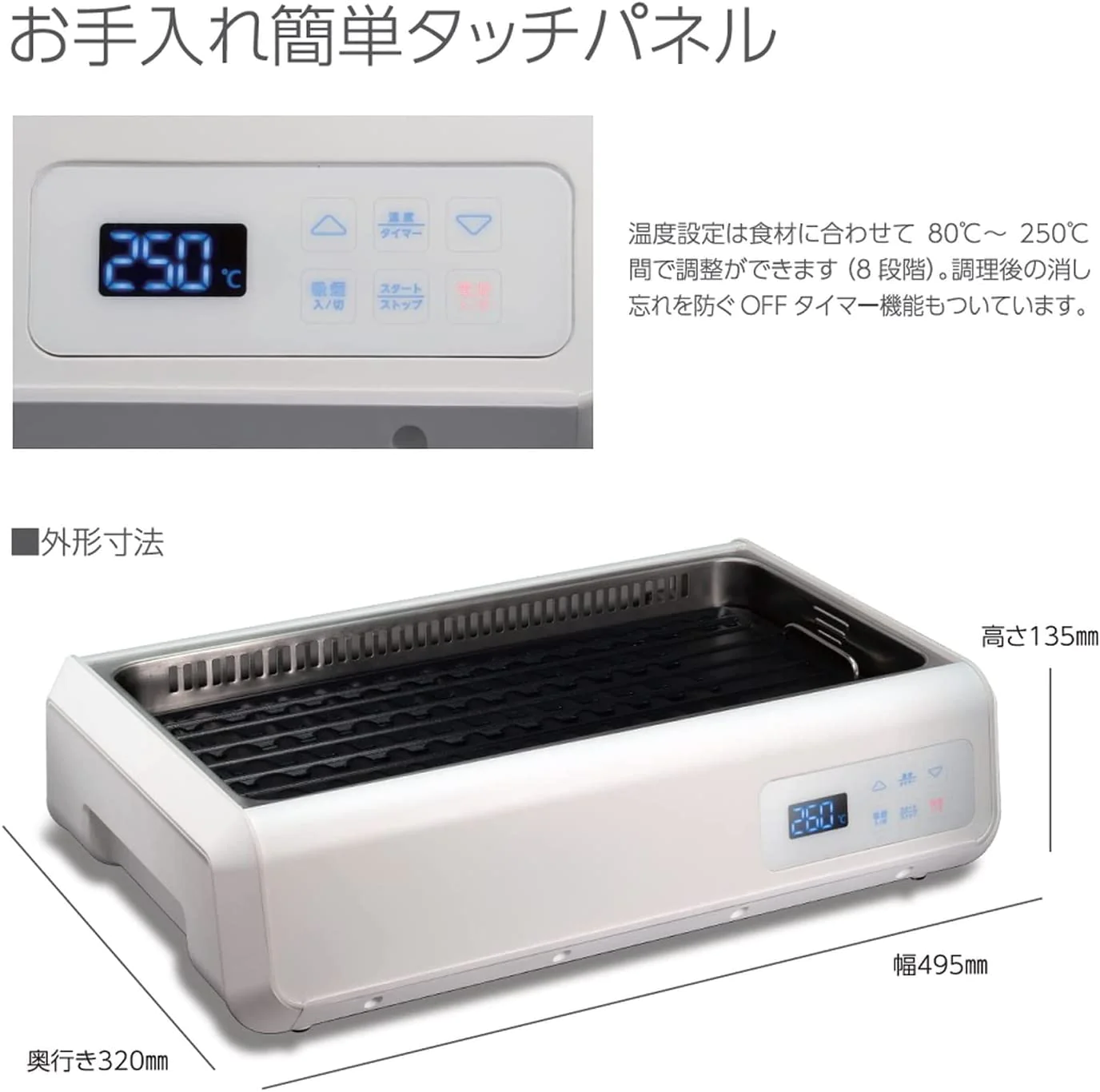 ROOMMATE 無煙グリル調理器 ゼロスモーク・スタンダード