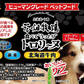 犬用 花畑牧場 犬用トロリーヌ 北海道牛肉 (28g 3本) 送料無料 無添加 北海道 十勝 おやつ 牛肉 コラーゲン ヒアルロン酸 ペットフード ドックフード