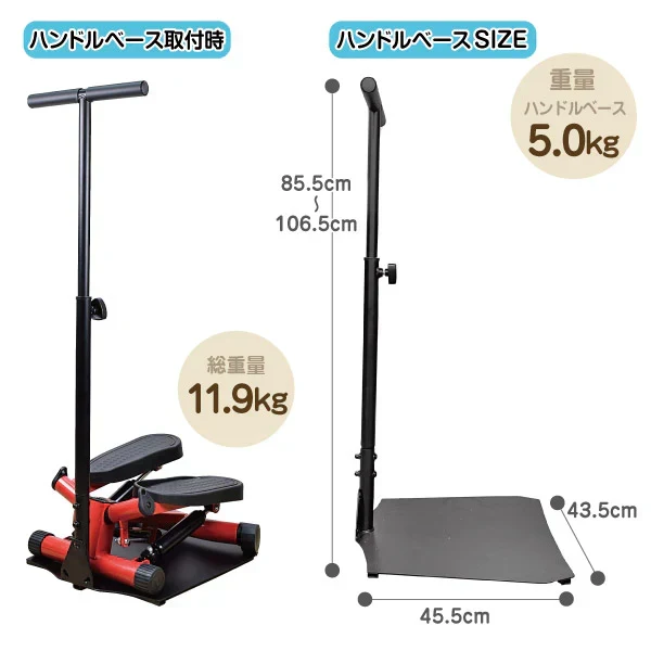 運動ステッパー 【発送予定は商品詳細説明参照】 足踏み健康器 足腰元気運動器具 健康器具 ハンドル付き 健康 ステッパー 足ふみ 昇降運動 筋トレ エクササイズ ダイエット 静音 足踏み