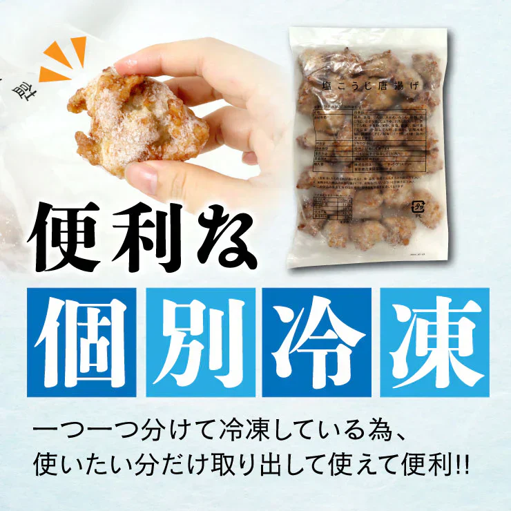 ＼最終処分特価★賞味期限2025/10/10／レンジで簡単 塩こうじ唐揚げ  冷凍 2kg 1kg×2袋 冷凍食品 からあげ 空揚げ から揚げ レンジ 業務用 鶏もも肉 鶏 とり チキン