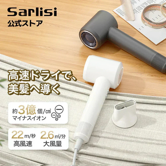 【在庫処分特価】ヘアドライヤー 大風量 ドライヤー 小型 速乾 イオンドライヤー 高機能 マイナスイオン 軽量 軽い マイナスイオンドライヤー ヘアケア おすすめ 人気 業務用 短時間 冷風 温風 大風速 静電気除去 低騒音 コンパクト プレゼント SAHK06