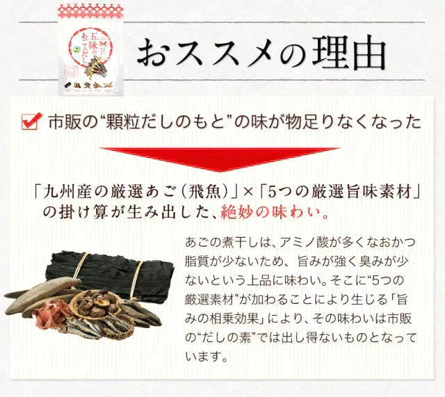 あご入り 五縁 だし 出汁パック だしパック 九州産  粉末 240g(8g×30袋)  そうめん 素麺 ダシ つゆ 九州産 あごだし だしの素 出汁 粉末 出し 送料無料 煮干し 昆布3-7営業以内に出荷予定(土日祝日除く)