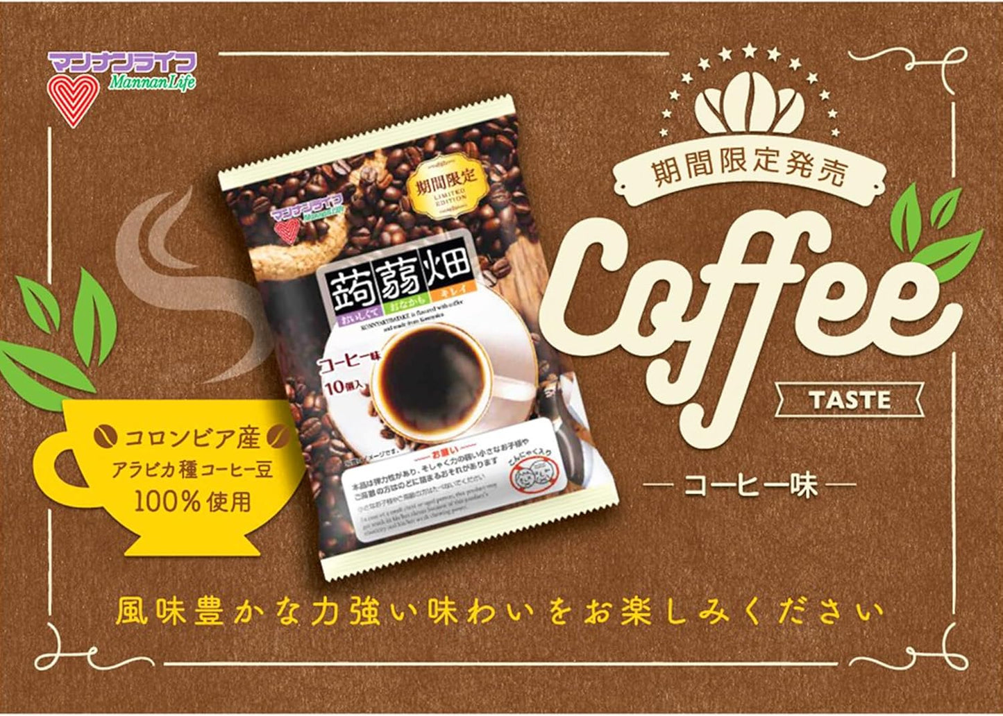【送料無料】マンナンライフ 蒟蒻畑 コーヒー味 25g×12個入×3箱(36袋)