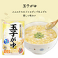 【カートアップNG】玉子がゆ 250g×20袋