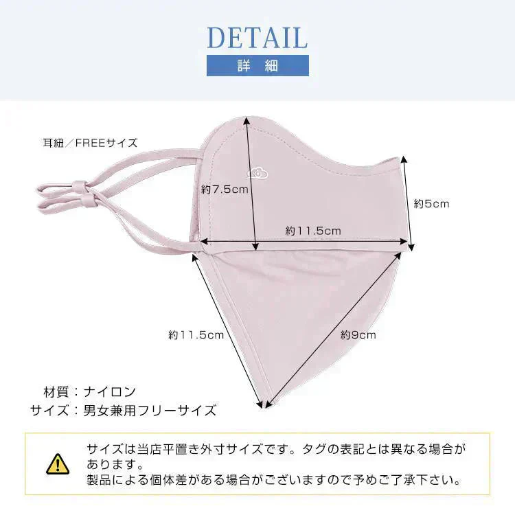 日焼け防止専用マスク 「ライトグレー」 冷感 UVカット 洗える 接触冷感 3D立体 完全遮光 日焼け防止 保湿効果 目尻保護 UPF50+ 花粉対策 小顔効果 MASK