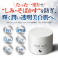 『エッセンス美白クリーム【医薬部外品】（★大容量・2個セット★）』 フェイスクリーム 美白化粧品 黒ずみ くすみ 色素沈着 ホワイトパック アラントイン プラセンタ