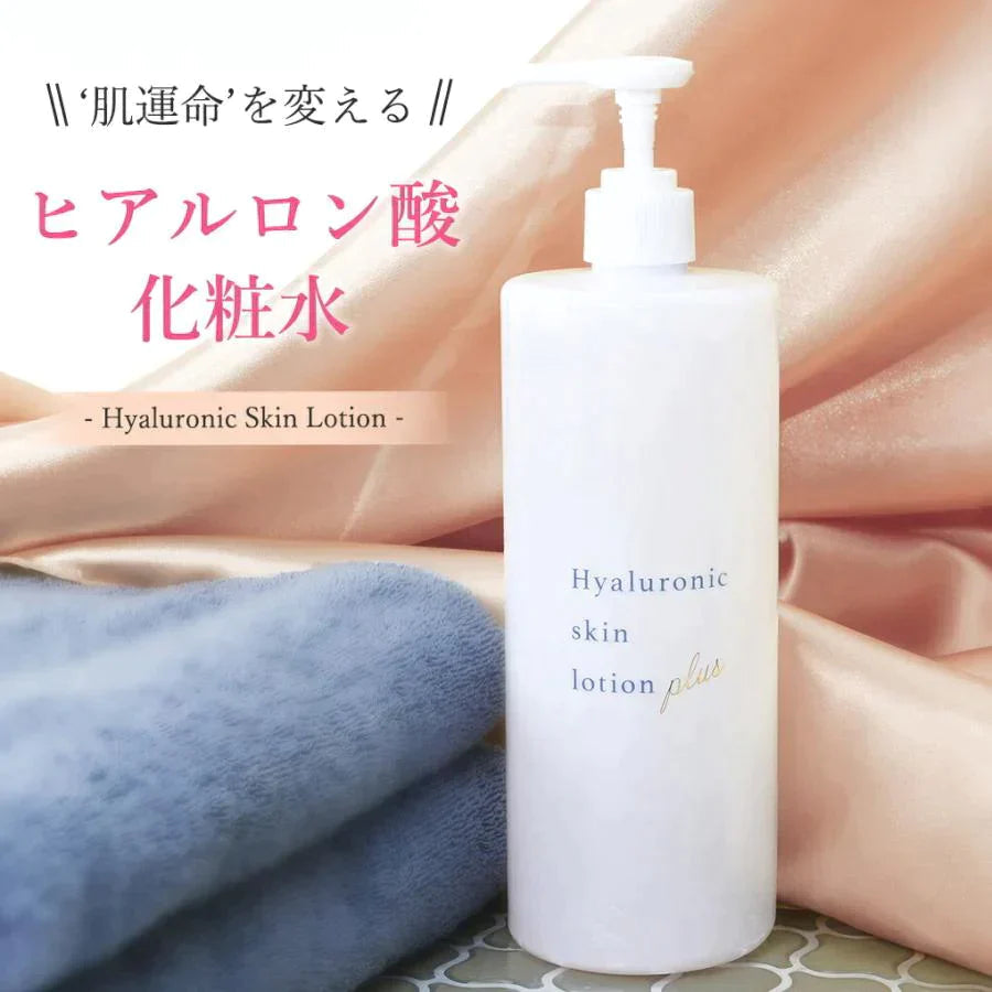 ヒアルロン酸スキンローション plus 600ml◆ 化粧水 おすすめ 潤い 美白 大容量 お徳用 スキンケア メンズ 男女兼用 無添加 無香料 乾燥肌 敏感肌 保湿 敬老の日 母の日