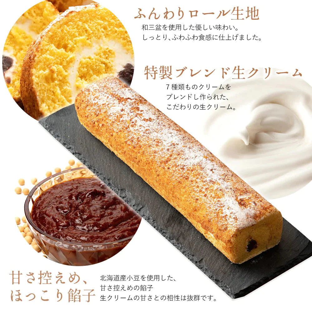 ギフト スイーツ ケーキ 和顔施 ロールケーキ 生クリーム 誕生日 バースデーケーキ お祝い ギフト プレゼント スイーツ お菓子 お取り寄せスイーツ スイーツ