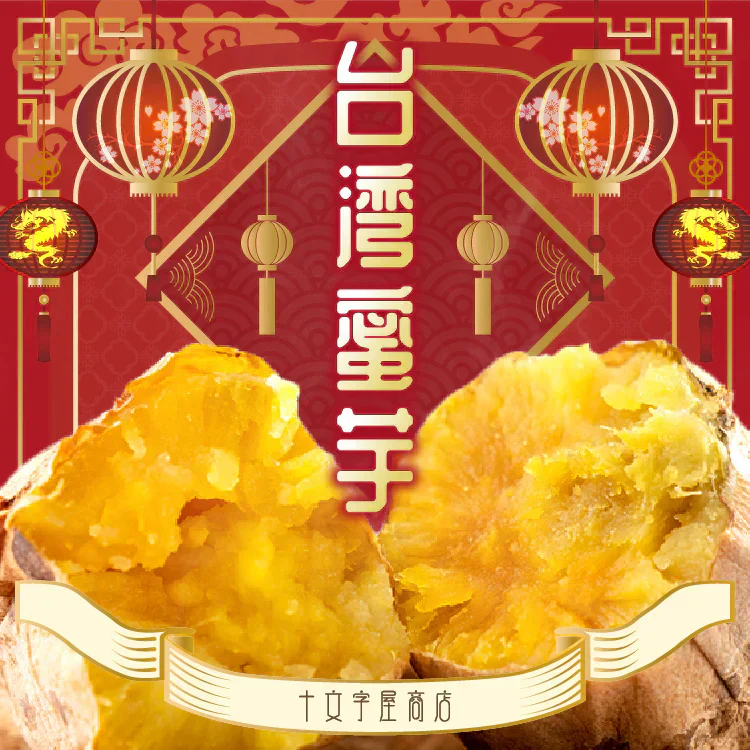 焼きいも 台湾密芋 25本 （5本×5個セット）約3kg