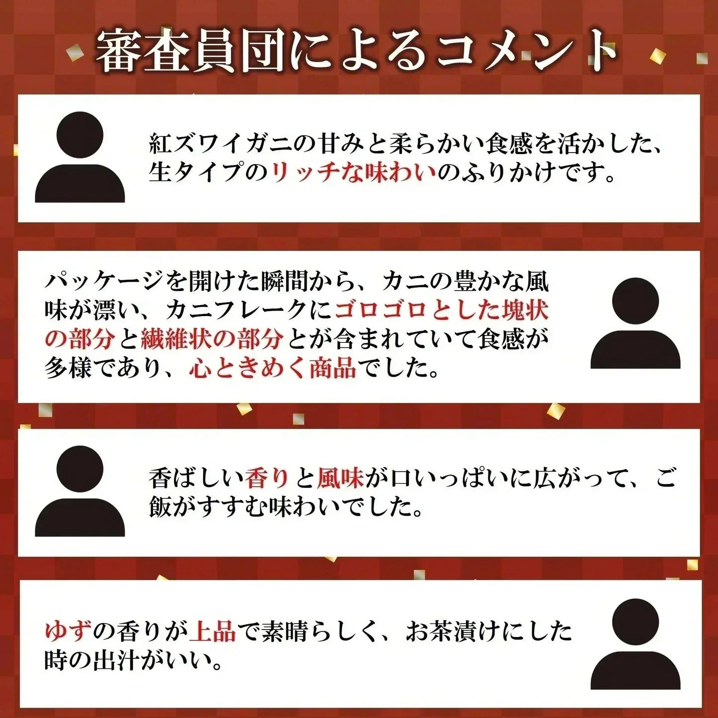 フワっと国産紅ズワイの香ばし焼がに味ふりかけ 1袋55g 2袋入り 送料無料 澤田食品 ふりかけ ふりかけ 生ふりかけ かにふりかけ カニ 蟹 ご飯のお供 おにぎり 混ぜご飯 お弁当 ギフト ネコポス