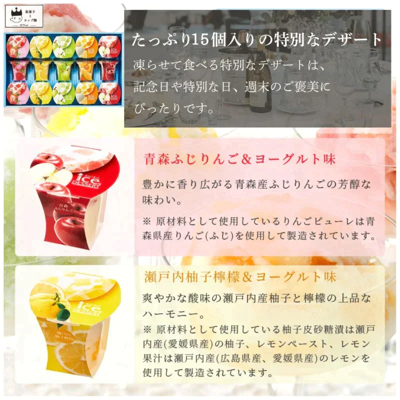 【賞味期限間近】アイスデザート30個（賞味期限：2024年1月15日）