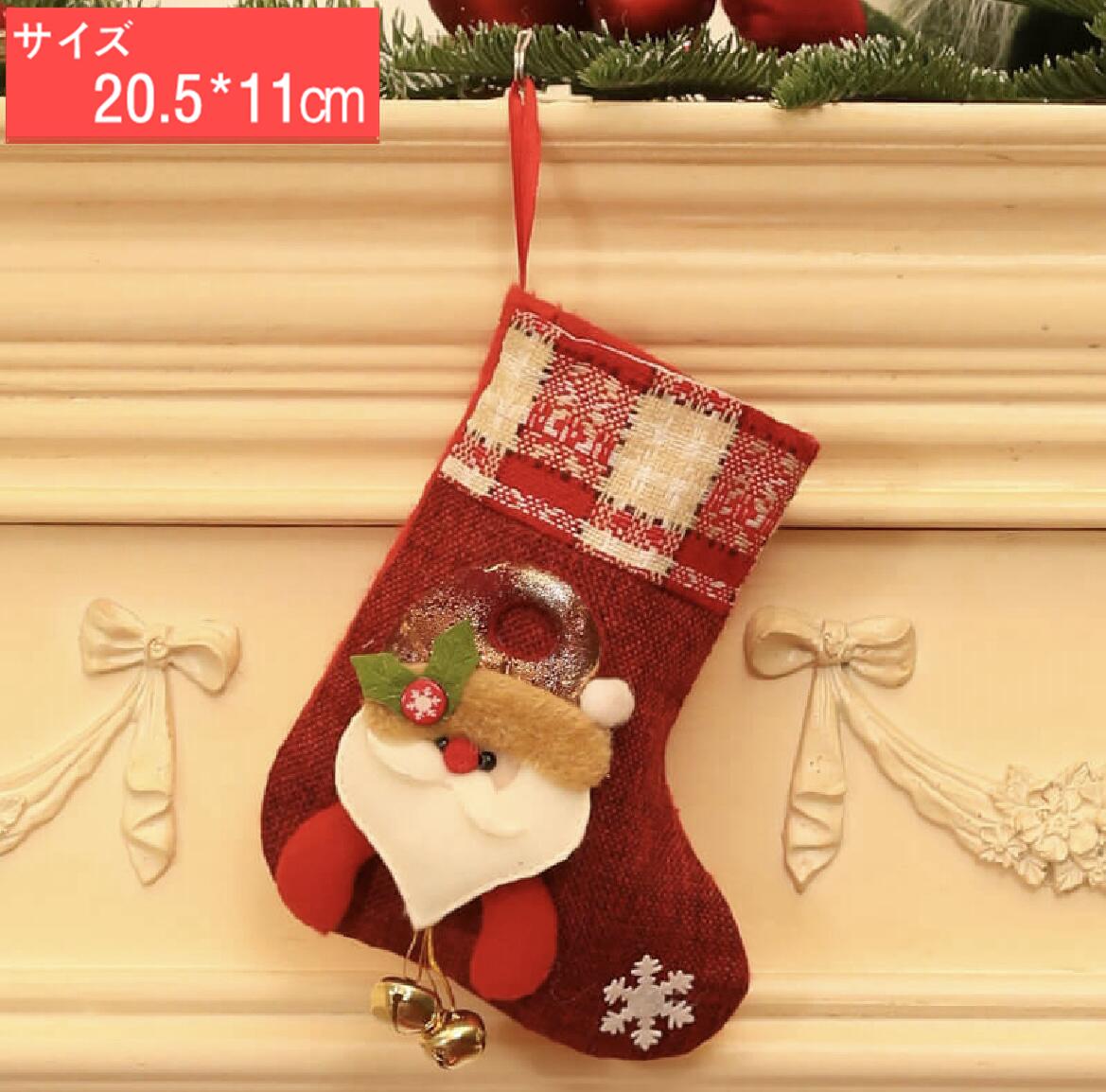 【 3点セット 】20.5*11　可愛い クリスマス 3D 立体 靴下 サンタクロース ソックス プレゼント袋 袋 ギフトバッグ ツリー 飾り 装飾 サンタクロース サンタ スノーマン トナカイ 鹿 装飾品