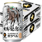 サッポロ 黒ラベル 第67回JRA有馬記念缶 350ml×2ケース/48本