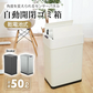 【ブラック】ゴミ箱 自動開閉 ごみ箱 大型 50L 両開き 大容量 非接触センサー ふた付き