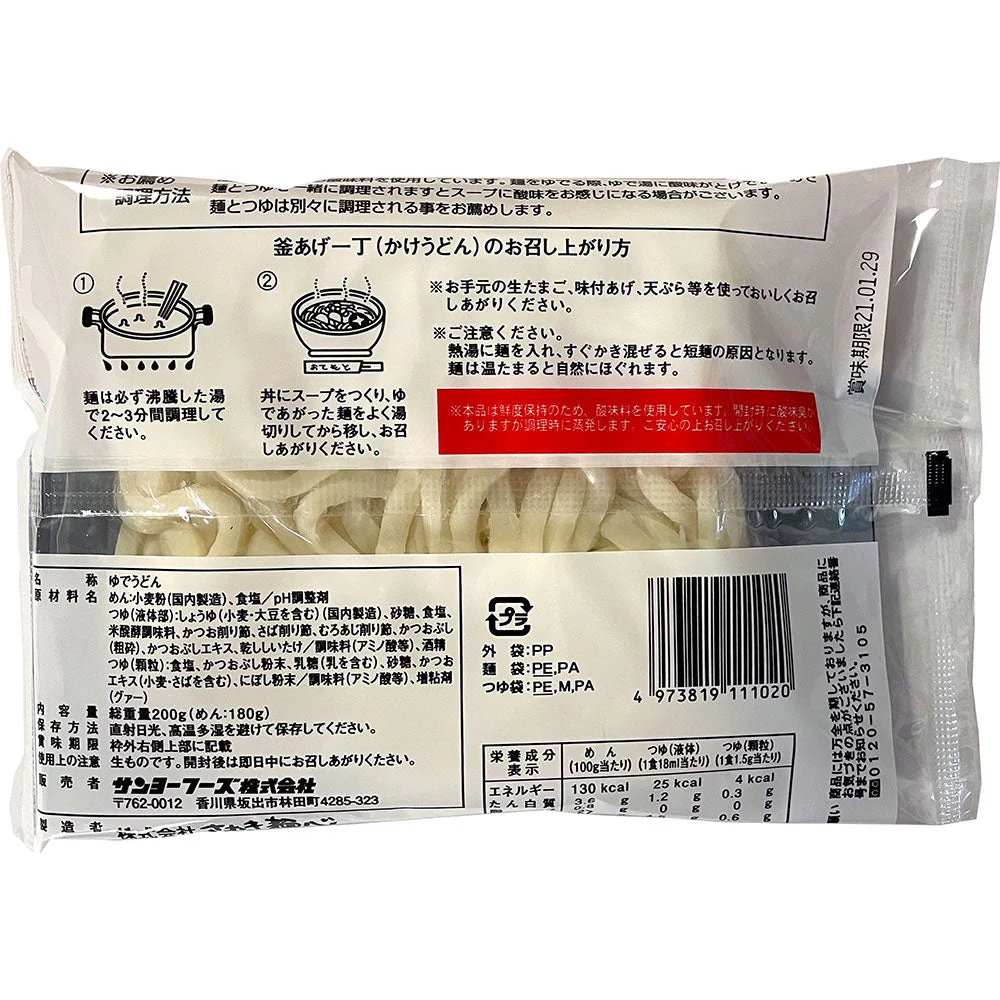 釜あげ一丁12食【送料込み】【お届け不可地域：北海道・沖縄・離島】