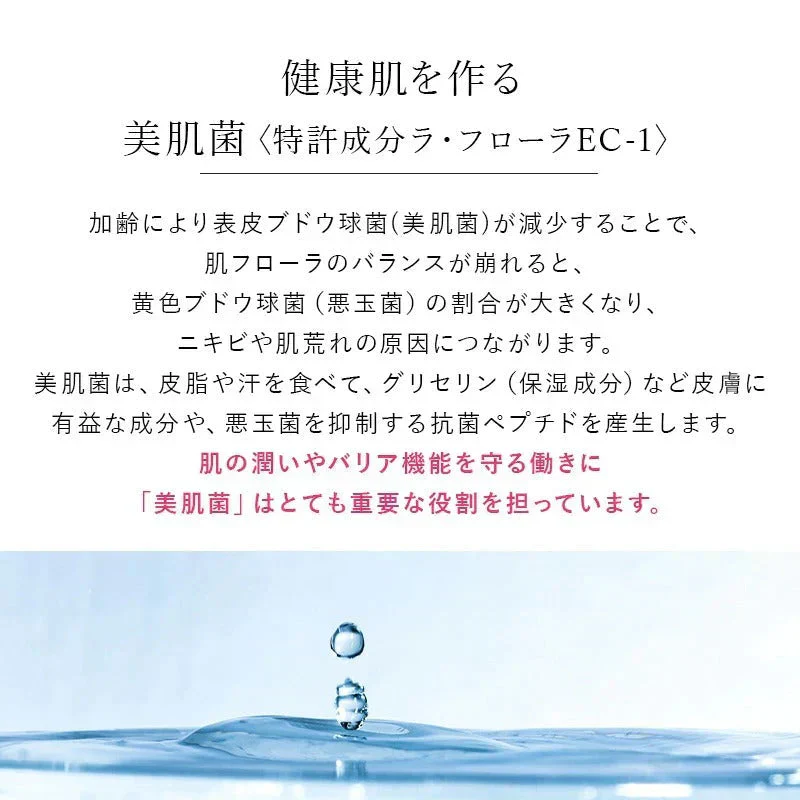 ラ・グレース モイストプロテクシトジェル 活性 天然シリカ ケイ素 保湿ジェル 美容液 パラベンフリー 保湿ゲル
