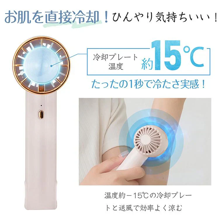 販売終了 扇風機 「ベージュ」 ミニ扇風機 ハンディファン 小型扇風機 ミニファン 充電 手持ち 冷却プレート 卓上 首掛け 長時間稼働 風量調節 熱中症対策