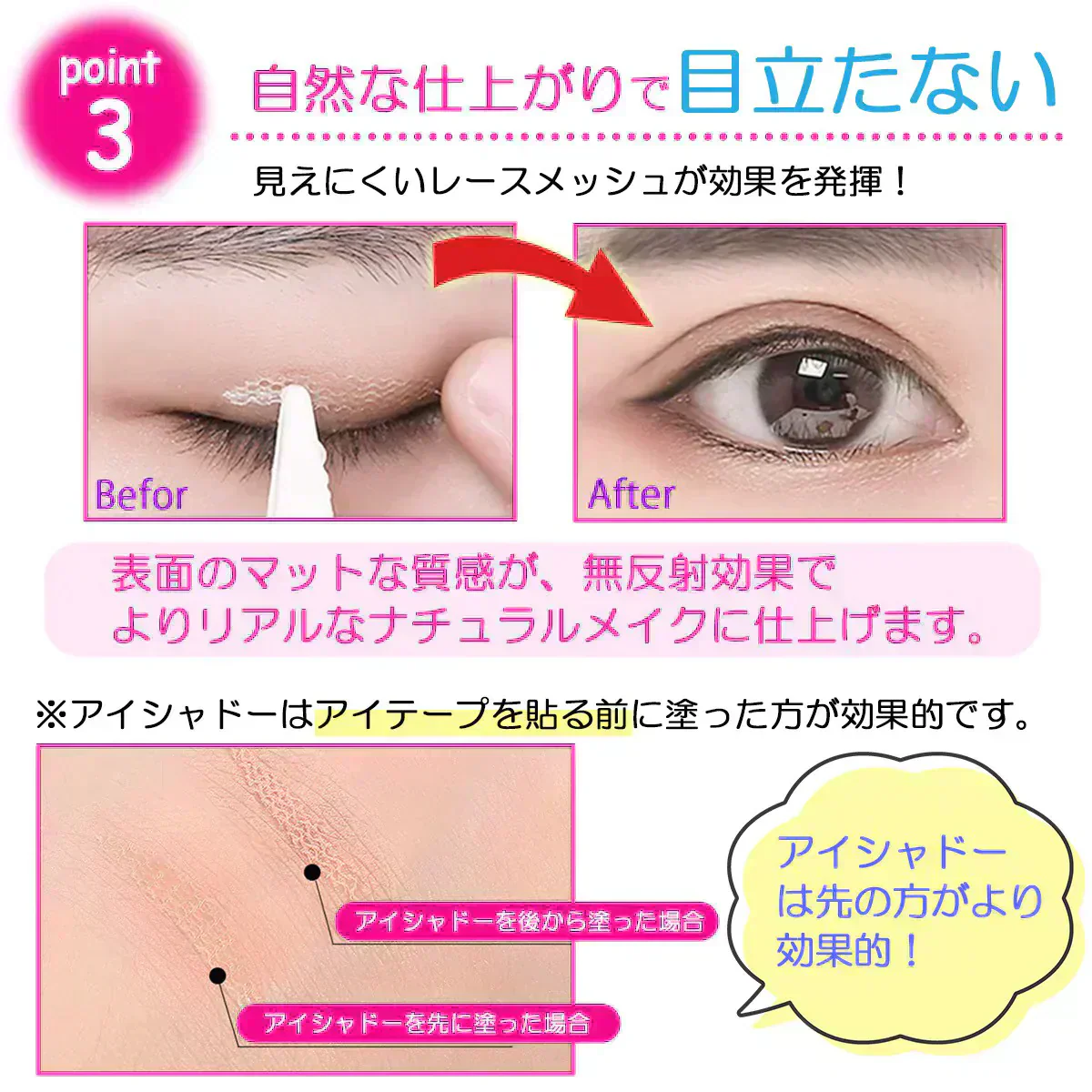 【三日月タイプ】 アイテープ メッシュ 二重テープ ばれない 360枚 6ヶ月分 ふたえ アイプチ 水で貼り付け