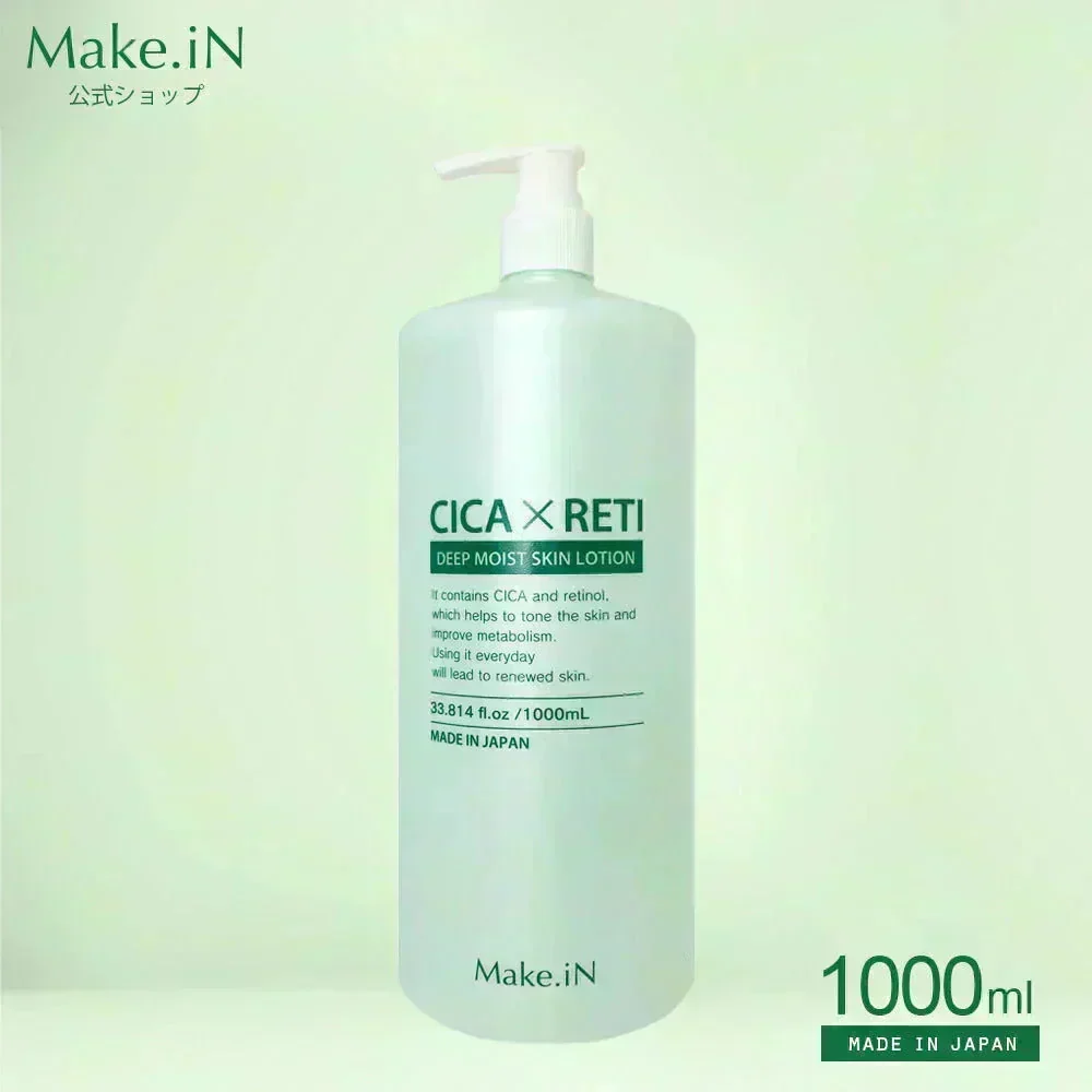 シカレチ CICA RETI ディープモイスト スキン ローション 1000mL 保湿 化粧水 乳液 美容液 DEEP MOIST SKIN LOTION シカ レチノール Make.iN 日本製 スキンケア  PB ☆
