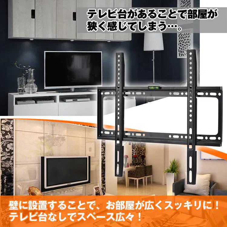 販売中止　テレビ台 壁掛けスタンド 金具 ラック 26～63インチ 壁式 設置 対応 液晶 高さ 調節 薄型 リビング 店舗 オフィス 事務 新生活 シンプル 簡単 取付