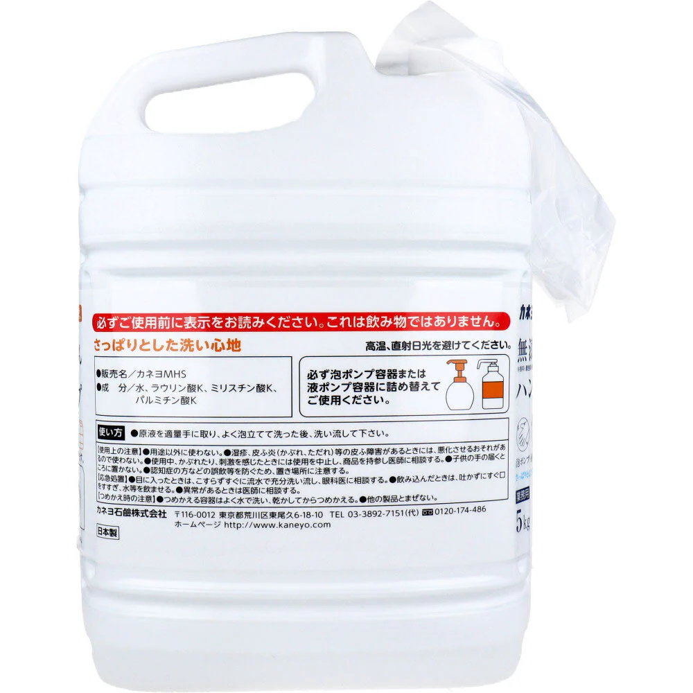 カネヨ石鹸 ハンドソープ 無添加せっけん 泡ポンプ/液ポンプ兼用 低臭タイプ 5kg X3本