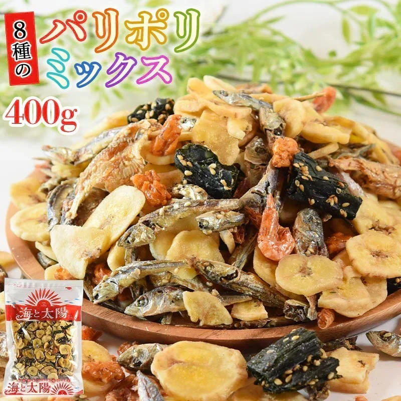 ＜400g 8種のパリポリミックス＞ バナナチップス ドライフルーツ