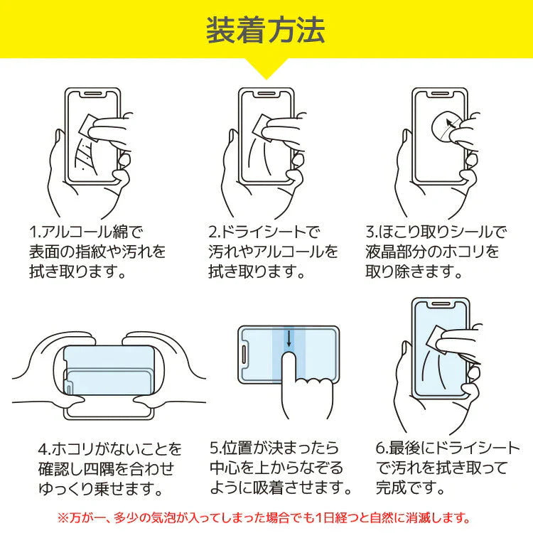 【iPhone12/12PRO】iPhone 保護フィルム ガラスフィルム 高硬度15H 保護ガラス ガラス アイフォン 液晶保護フィルム 指紋がつきにくい ガラス液晶 ハードコート クリア
