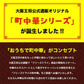 大阪王将公式通販特製！フリーズドライふわとろたまごスープ10食セット【メール便】