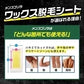 ４０枚大容量！ブラジリアンワックス シート 40枚20組入 メンズゴリラ ワックス脱毛シート メンズ ワックス脱毛シート ワックス 脱毛 セルフ 自宅 自己処理 ワックス脱毛 男性用 眉毛 顔