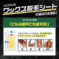 ４０枚大容量！ブラジリアンワックス シート 40枚20組入 メンズゴリラ ワックス脱毛シート メンズ ワックス脱毛シート ワックス 脱毛 セルフ 自宅 自己処理 ワックス脱毛 男性用 眉毛 顔