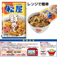 【完売御礼】【超得ハイパーSALE】牛めしの具・豚めしの具・オリジナルカレー各４個セット 牛丼 松屋 牛丼の具 焼肉 ぎゅうどん セール 送料無料