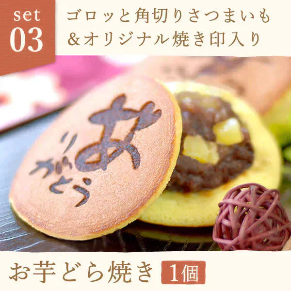 誕生日 ギフト 竹かご風呂敷スイーツセット（ピンク） 和菓子 【おいもや】