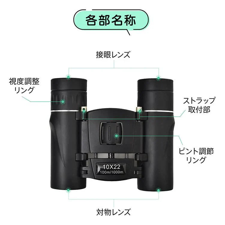 双眼鏡 「グレー」 高倍率 10倍 コンサート オペラグラス ライブ用 ケース付き ドーム 防水 軽量 観劇 コンパクト フェス スポーツ観戦 バードウォッチング ストラップ sg153-hu