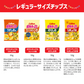 【 送料無料 】 お菓子 21種 食べ比べ 詰め合わせ アソート セット （ ノーマルサイズ スナック 8種 ミニサイズ 7種 プチ 3種 プリッツ 2種 ポテロング ）