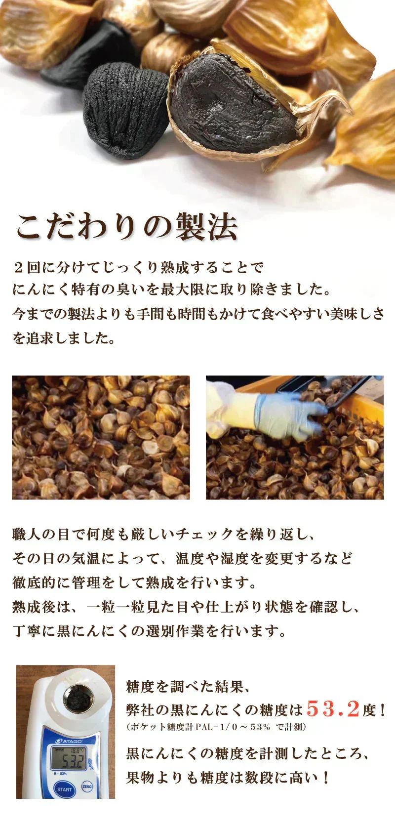 【黒にんにく バラ 100g×2】 国産 青森県産 福地ホワイト六片種 黒にんにく A級 バラ 100g×2 約24日間分
