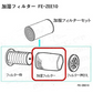 【全て日本国内発送】パナソニック FE-ZEE10 加湿フィルター 加湿器 フィルター fe-zee10 気化式加湿機 FE-KFE10-W FE-KXF15-W FE-KFE15-W用 交換フィルター （互換品）