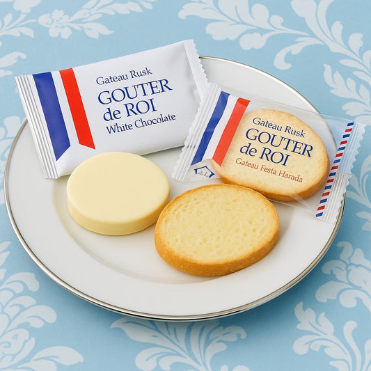 2種食べ比べセット（プレーン6枚＋ホワイト4枚） ガトーフェスタハラダ グーテ・デ・ロワ ラスク｜チョコ チョコレート お菓子 スイーツ バラ売り 単品 お試し ギフト(食品R3W4)※
