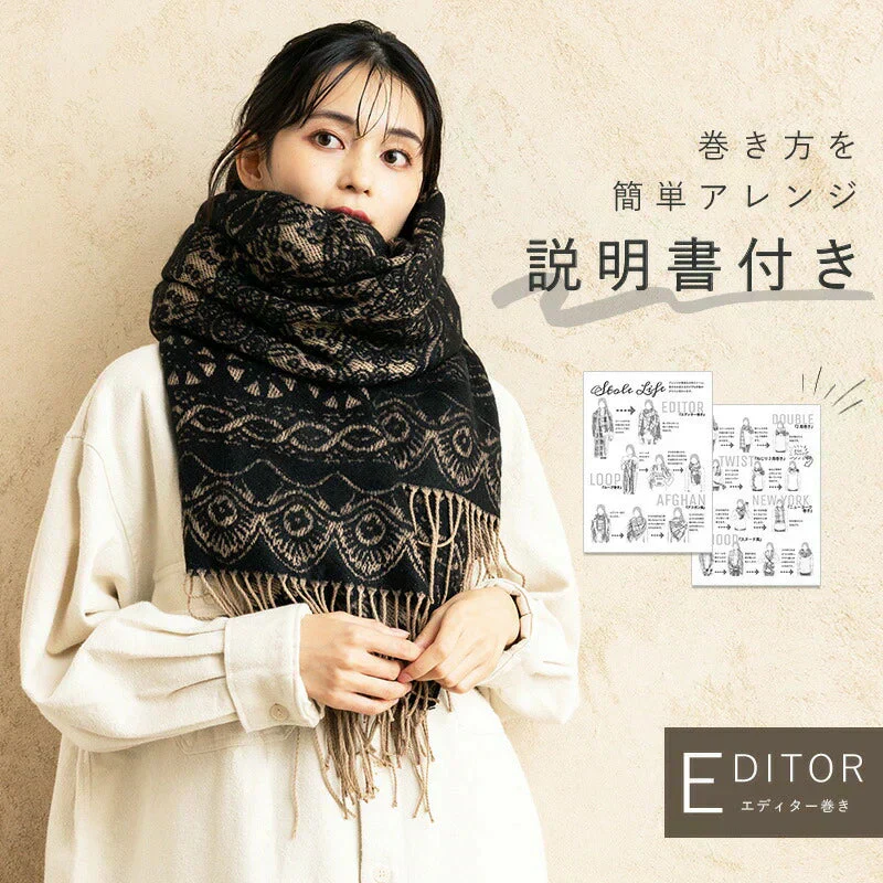 【ベージュ】【商品名：大判あったかアンティークストール】