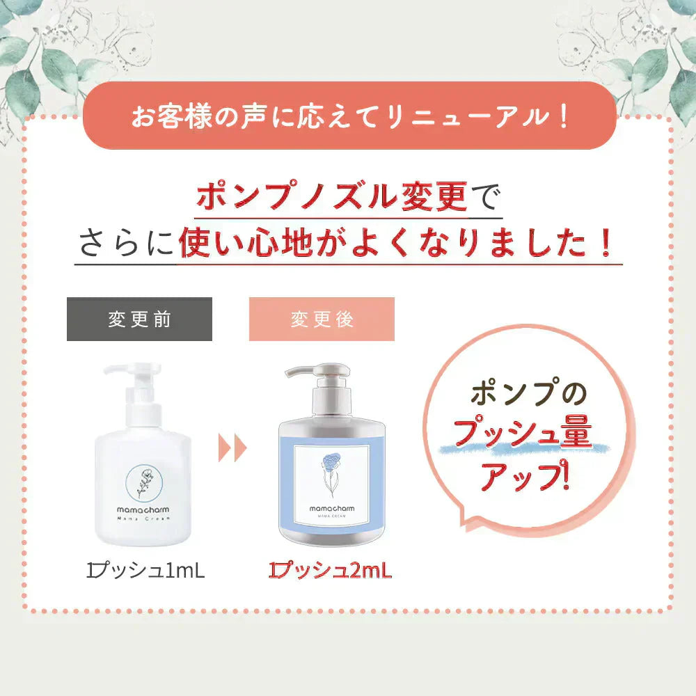 【販売中】妊娠線クリーム 【リニューアルしました!】 mamacharm 300g 肉割れ クリーム 妊婦 妊娠クリーム マタニティクリーム 低刺激 妊娠線 妊娠線ケア オイル ボディクリーム オーガニック 乾燥 予防 妊婦 産前 産後 ケア 妊娠線オイル