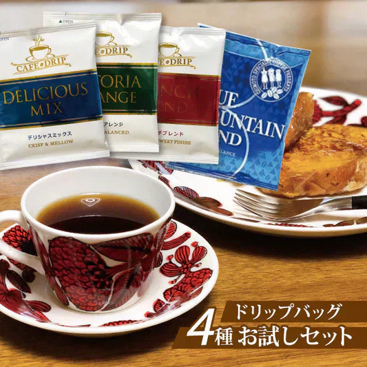 コーヒー ドリップバッグコーヒー お試し 4種17杯分 【ブルーマウンテンブレンド】