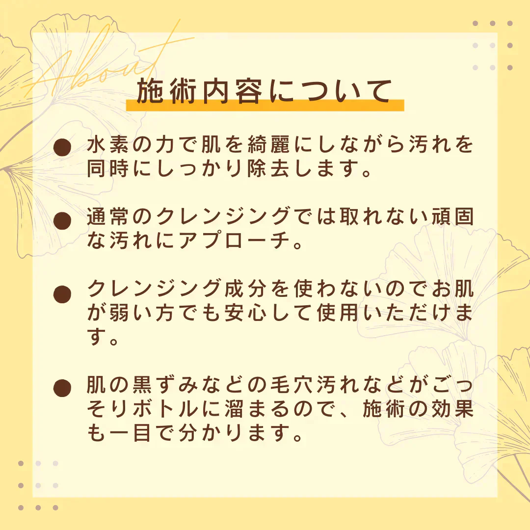 【新規限定】[全顔の毛穴洗浄♪毛穴の汚れ,開きに☆]毛穴ハイドラフェイシャル　【美容サロンチケット】美容/エステ/フェイシャルエステ/東京/新宿/メディカライクサロンSOU新宿