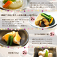 30品京都本格お惣菜御膳