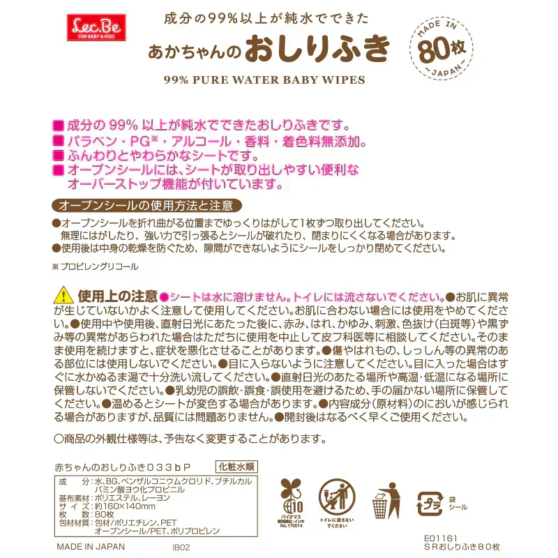 水99% おしりふき ふんわり サンリオ  【1280枚】 80枚x16個 おしり拭き